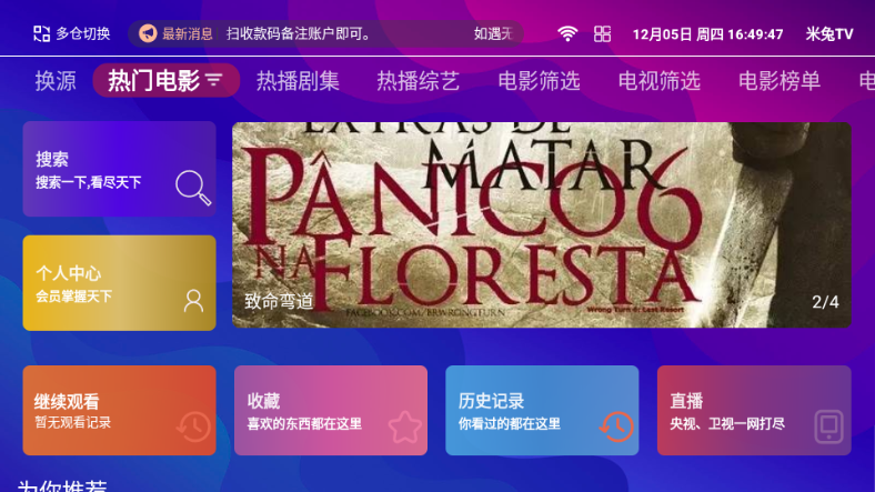 米兔TV版电视版 v1.2.6