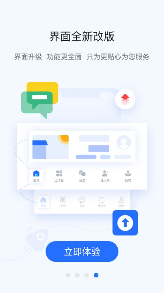 掌上宇通app官方手机版 v5.1.1