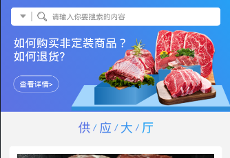 冻师傅软件