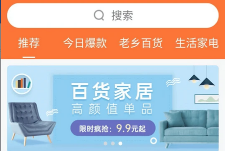 老乡购APP 老乡购APP