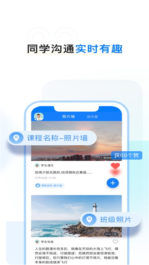 齐鲁职训学员端app下载 v1.0.3