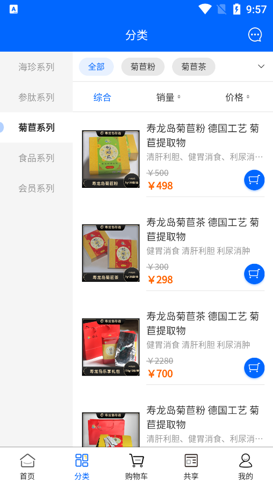 寿龙岛珍选app安卓 v1.0.0
