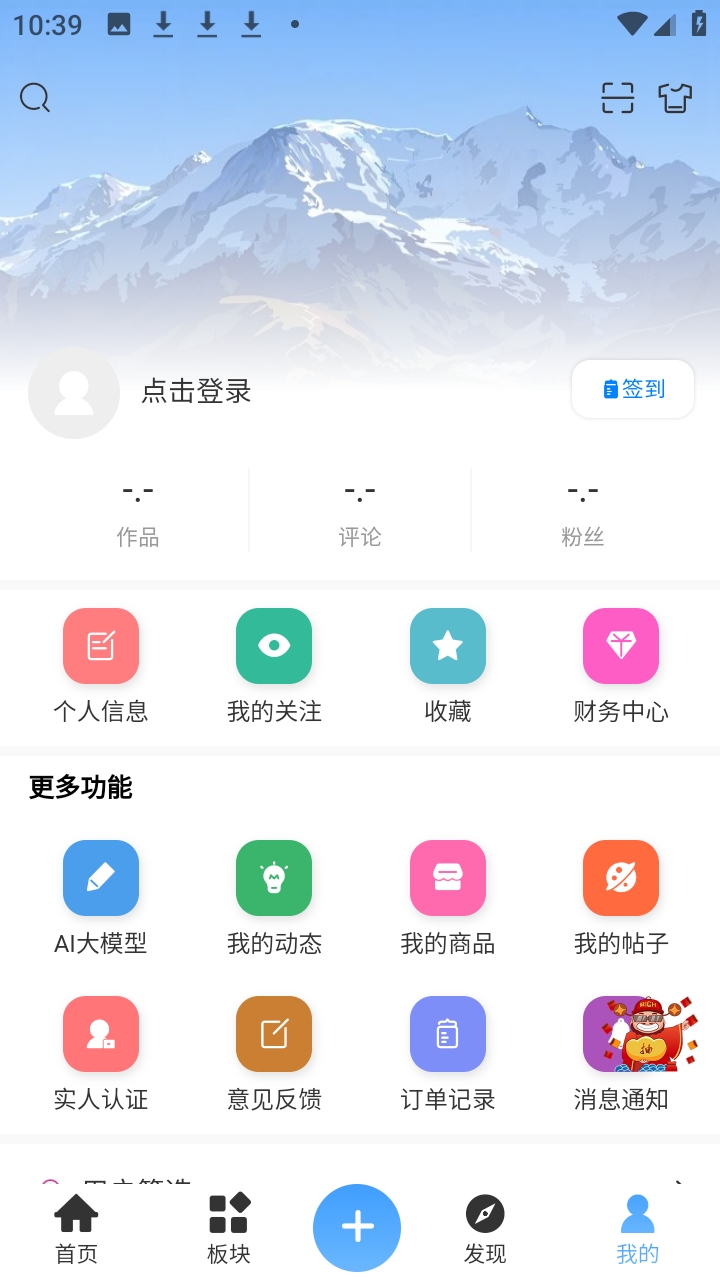 拾光社区正版 0.1.2安卓版 v0.1.2