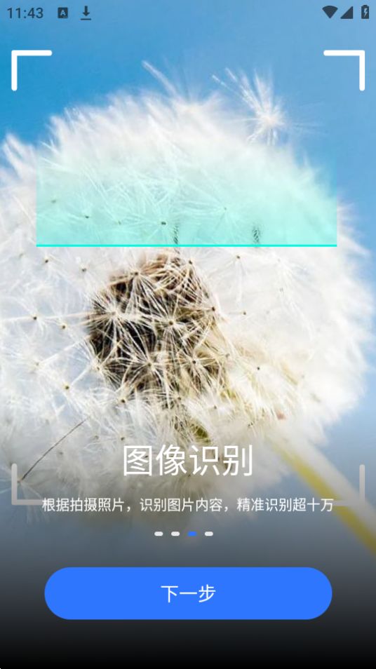 AI 扫描君app最新版 v1.0.0