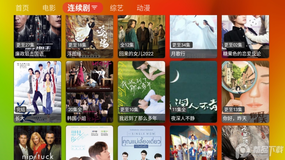 胖鸭TV软件最新 v1.0.3