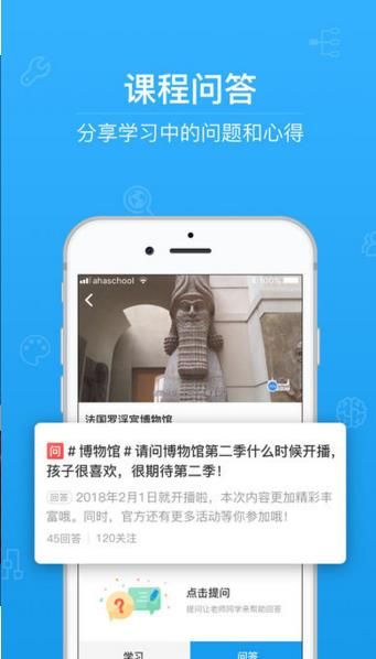 青骄第二课堂app v1.7.7