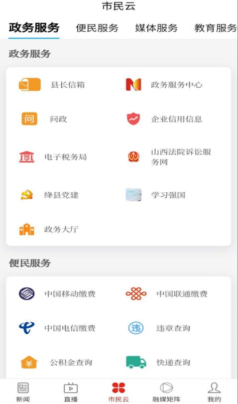 墨脱融媒 1.0.3安卓版 v1.0.3