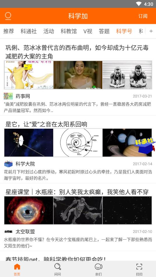 北京科技报社官方版 2.6.3安卓版 v2.6.3