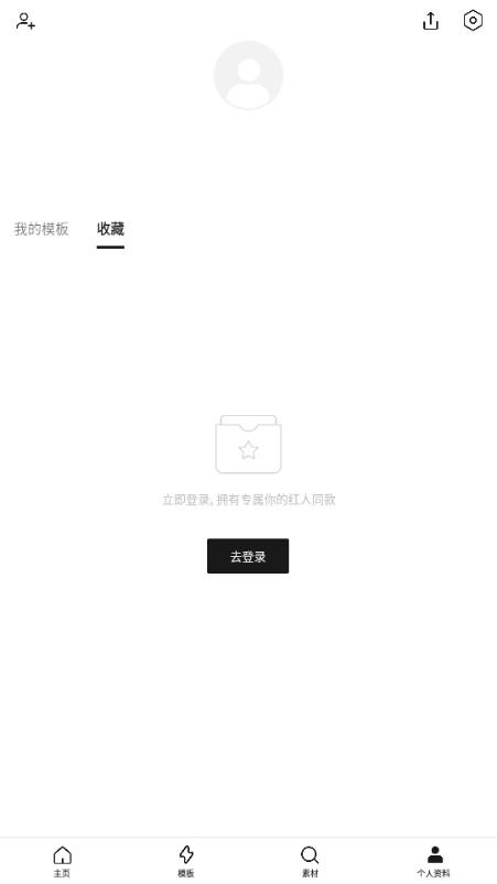 轻图app解锁会员免费版 v6.3.20