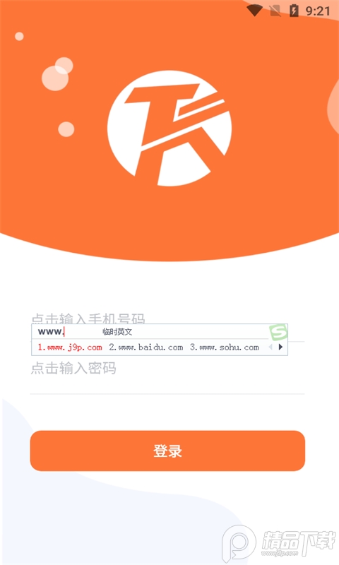 海知微校勤app v1.0.0
