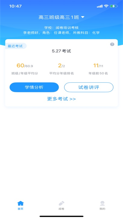 云校智学app下载 v2.27.8