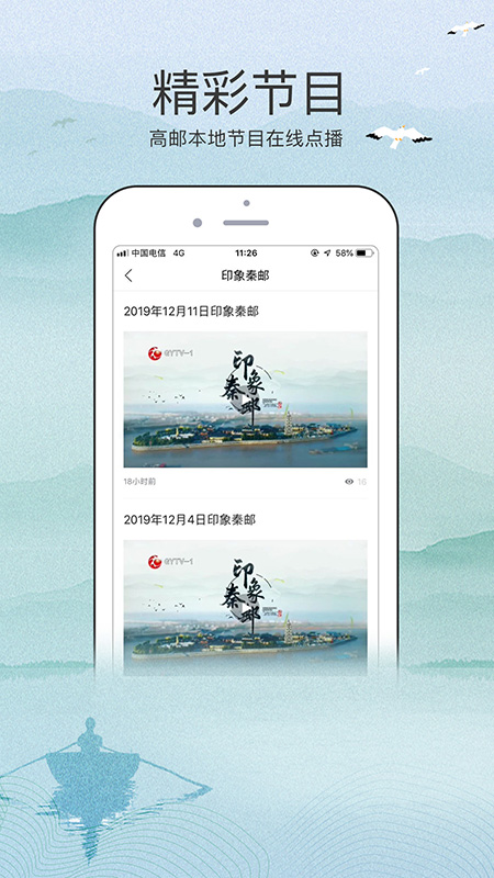 今日高邮 1.77安卓版 v1.77