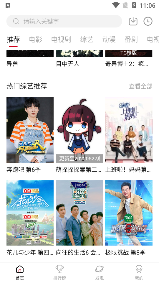 不晚屋追剧app安卓 v3.0.1