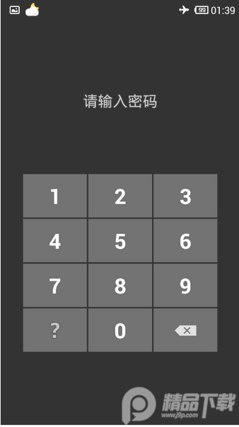 文件隐藏精灵最新版 v999.9.9