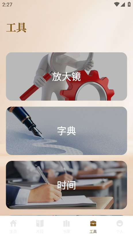 小熊读书阅读器app最新版 1.1安卓版 v1.1