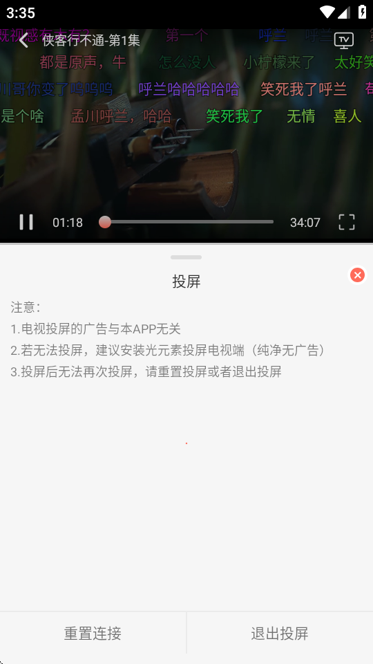 橘子视频app旧版 v4.2.6