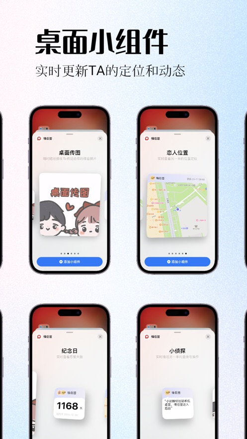 情侣签名 v6.2.0