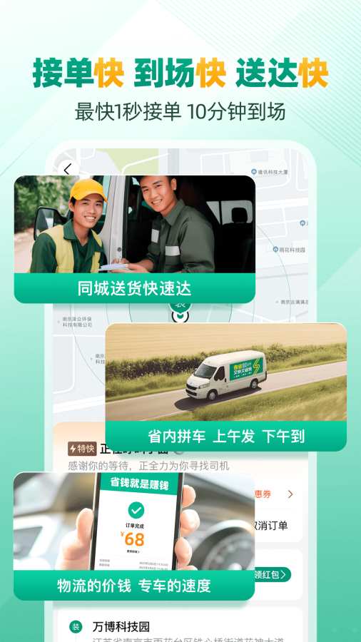 省省原省省回头车APP v8.55.3