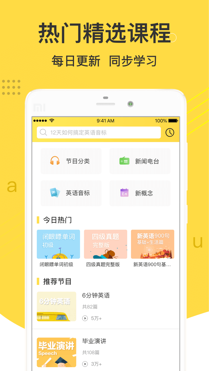 懒人英语app v4.9.2