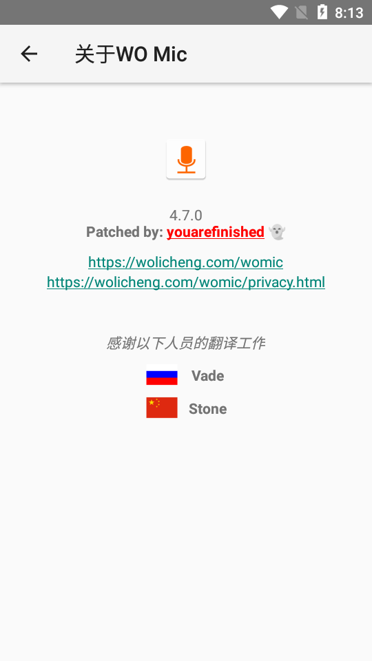 wo mic官方手机版 v4.7.1