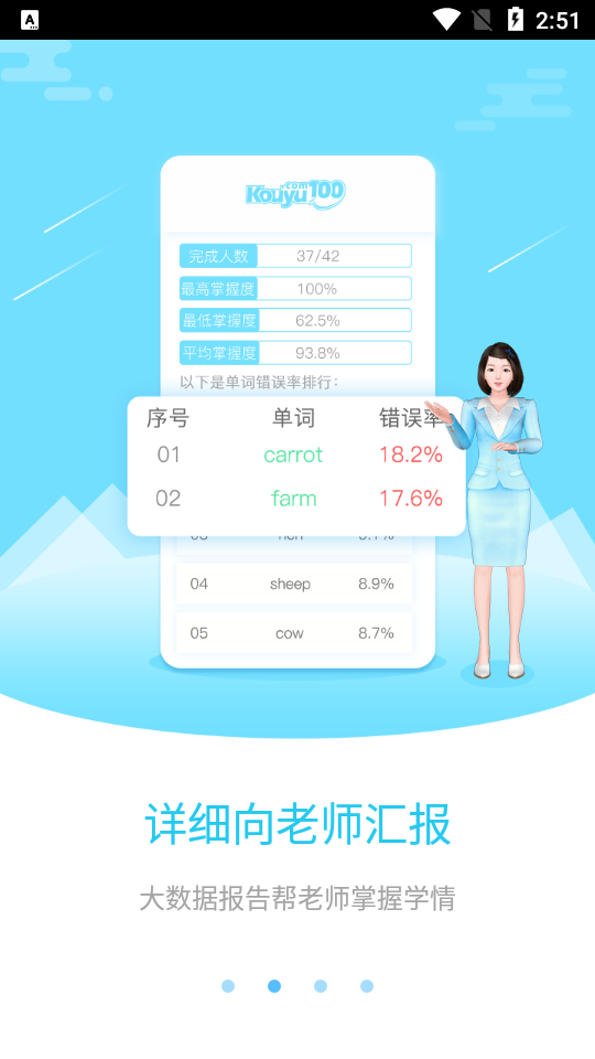 易加教师工具app安卓版 v2.3.5