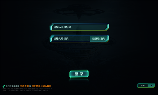 壹会展app安卓版 v3.208