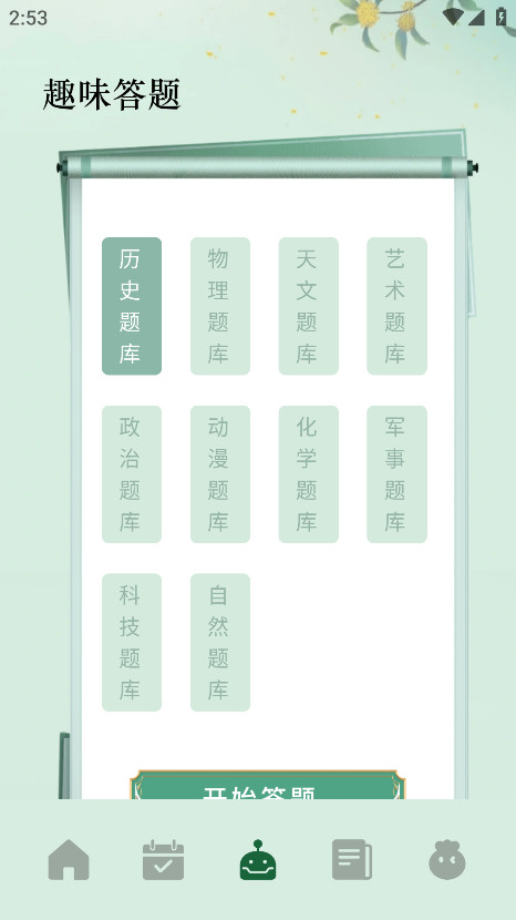 漫读app安卓版 1.1最新版 v1.1