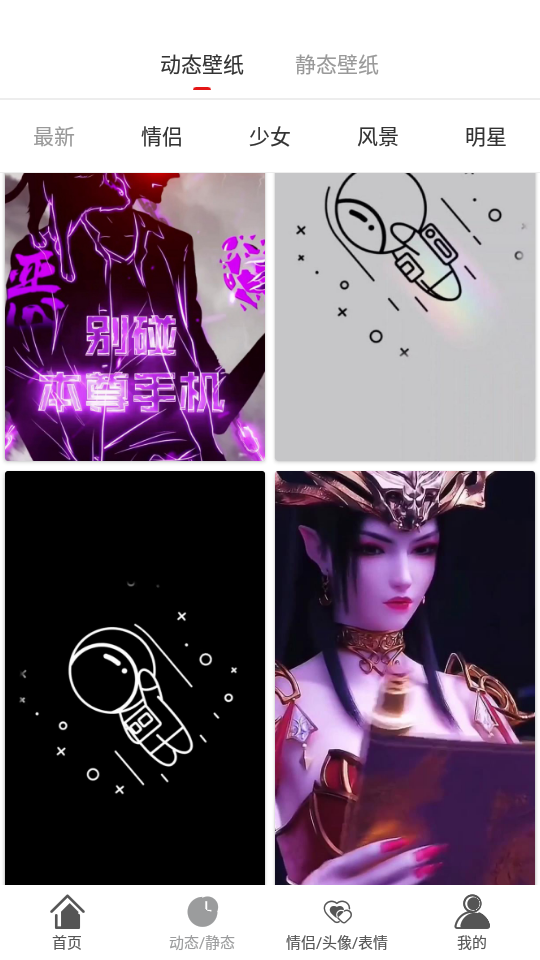 七彩汇壁纸app安卓版 v1.0.4