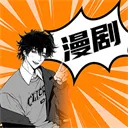 免费漫剧全集官方版 1.0.3安卓版 v1.0.3