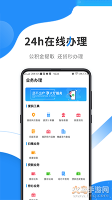 巴州手机公积金app最新版 v4.5.6