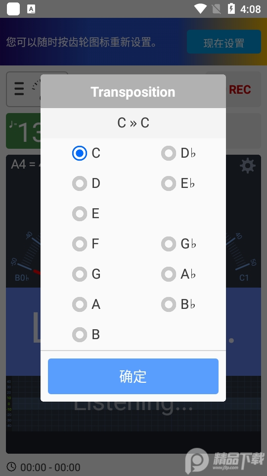 调音器和节拍器免费 v7.93