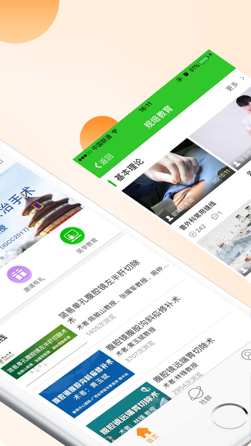 医路有伴app下载 v5.1.4