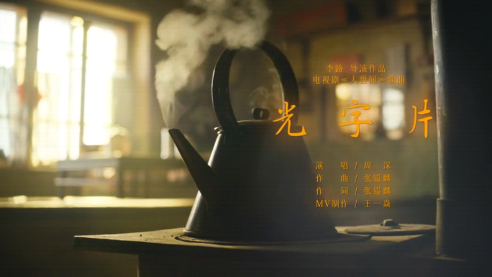酷我音乐时代电视tv版 v1.9.33