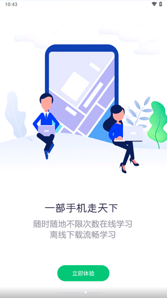 鲁班建培app下载 v4.15.1