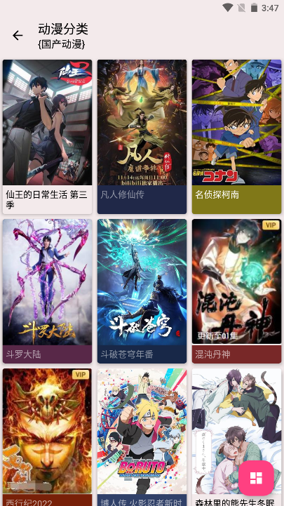 樱花动漫旧版本包 v5.0.1.5