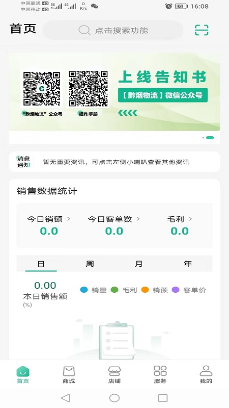 黔彩家app官方版