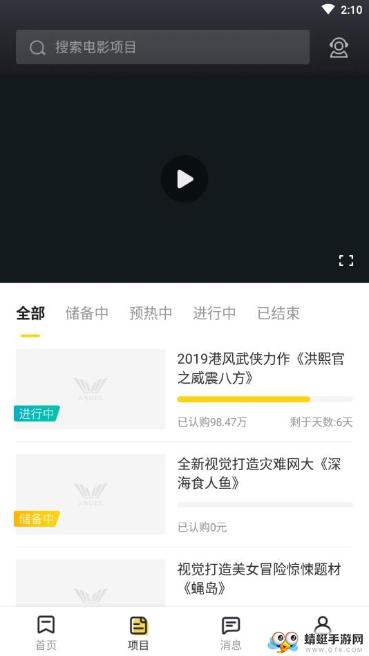 天使影投 2.1.7安卓版 v2.1.7