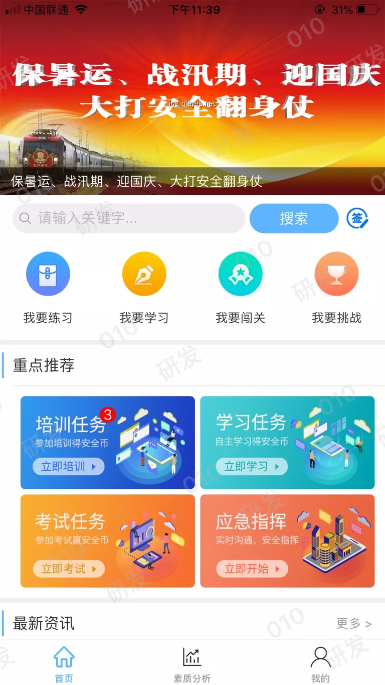 企教通app v2.3.9