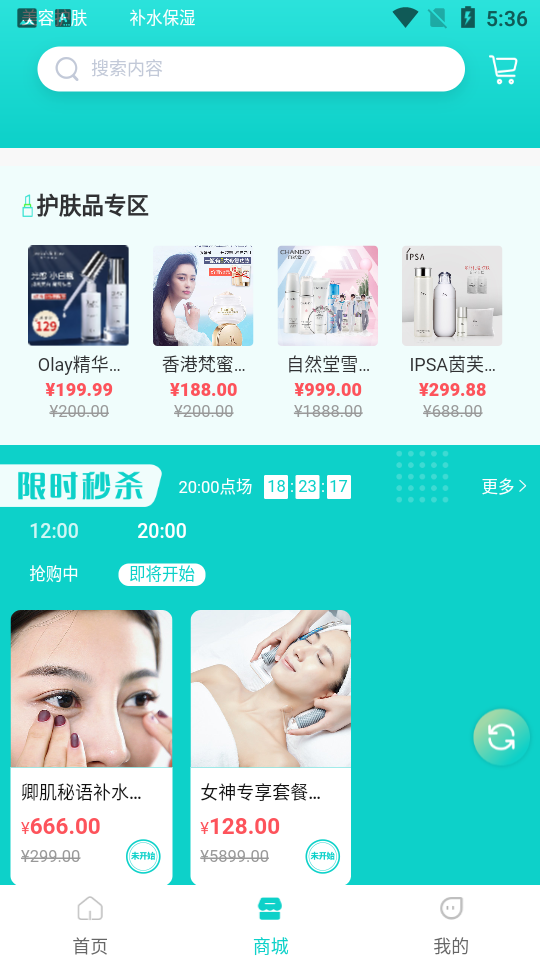 爱美APP v1.1
