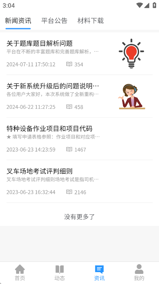 众萃云培训app最新版 v1.1.011