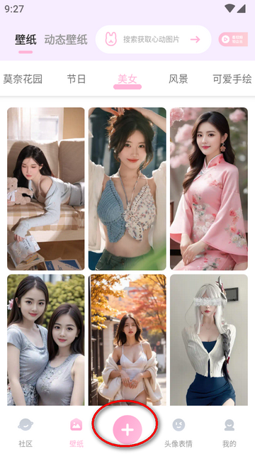 咪兔壁纸app会员vip版