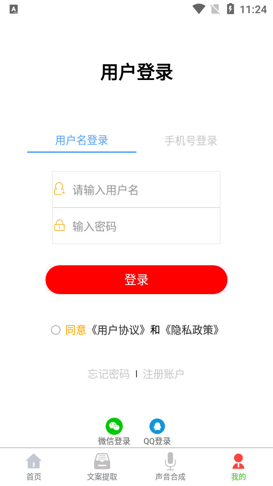 小牛自媒体工具app v1.0.1