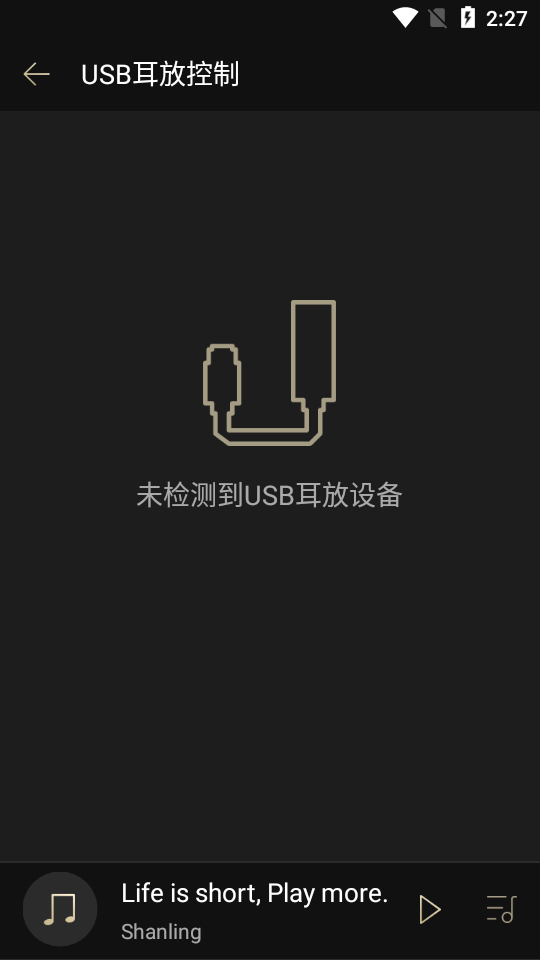 山灵音乐APP