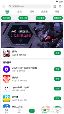 酷安论坛app手机版 v16.0.3