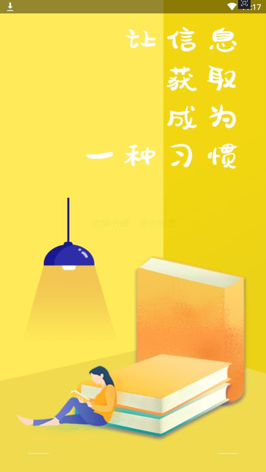 sisters小说阅读器官方版 1.0.0手机版 v1.0.0