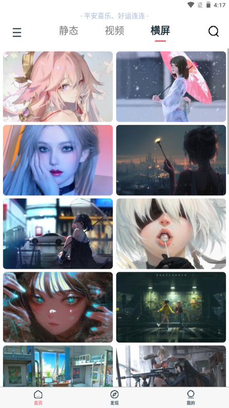 椰子壁纸app安卓版 椰子壁纸app安卓版