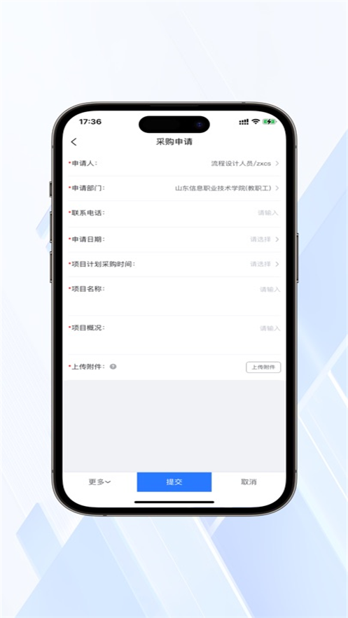 智慧山信app官方下载最新版本 v2.2.5