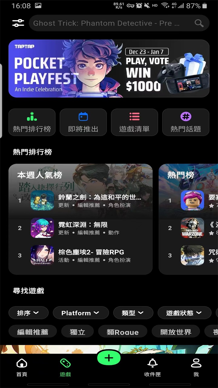 taptap国际版 3.56.8-full.100000安卓版 v3.56.8.100000