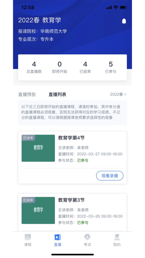 绎通云课堂app下载官方 v1.0.9
