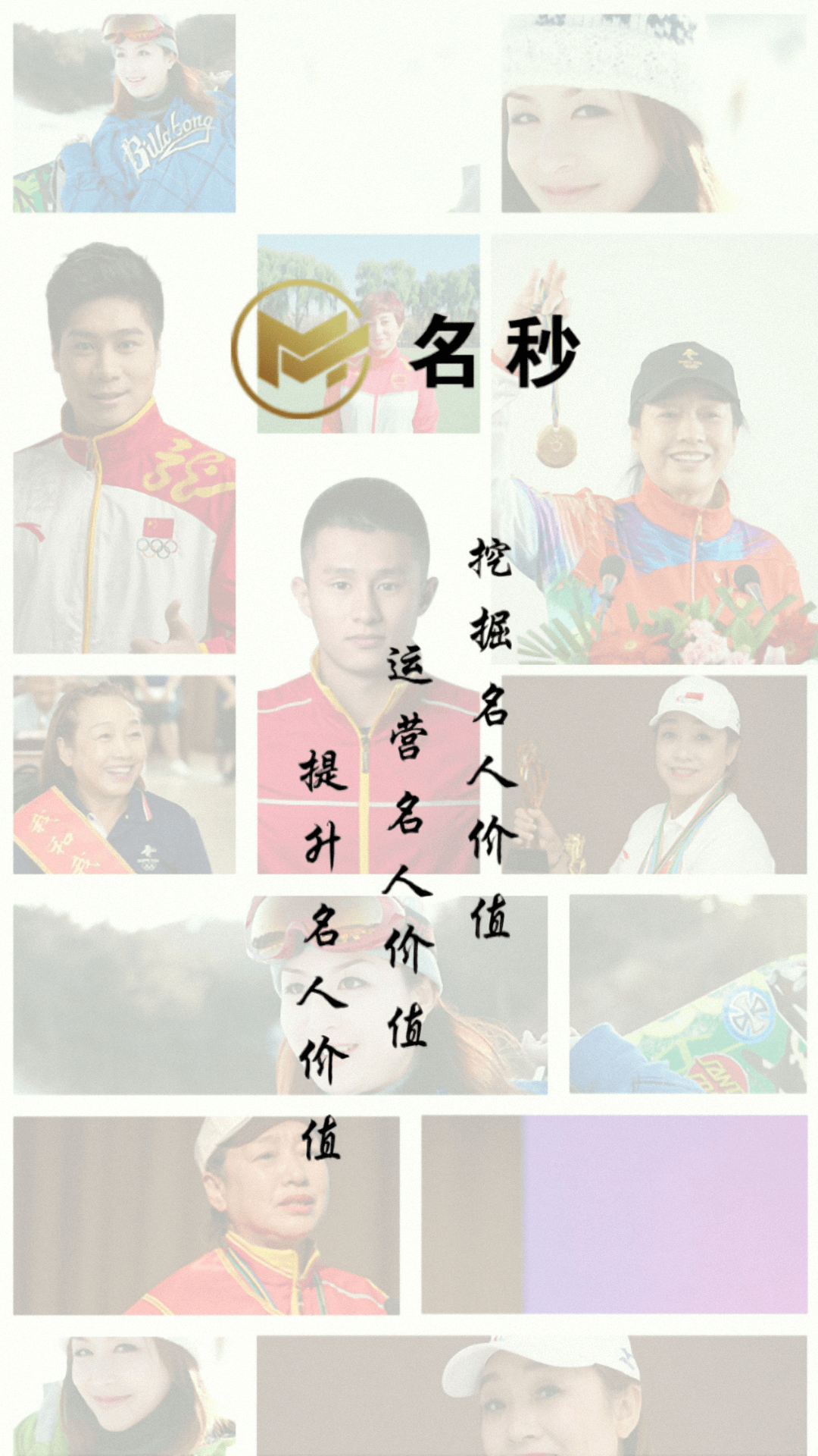 名秒淘app